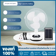 Solar DC Rechargeable Electric Table FanUSB Charging 12Inch 2-Speed Desk Cooling Fan with 2 Lamps fo