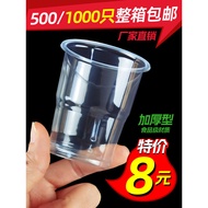 Disposable Water Cup Plastic Cup Commercial Thickened Transparent Tea Cup Household Disposable Cup A