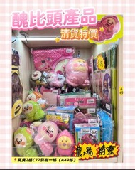 肥桃,農場精靈,梨精,醜比頭,屁桃君,kobito