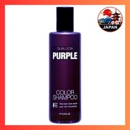 ［Directly from Japan］FIOLE Fiore Qualsia Color Shampoo Purple 250ml【Prime Japan】