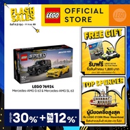 LEGO Speed Champions 76924 Mercedes-AMG G 63 & Mercedes-AMG SL 63 (808 Pieces) Building Blocks Kids 