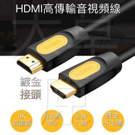 4K HDMI Version 2.0 Cable Hd Braided Engineering 4K60P 2K 3D Gold-Plated PS4 HDR Tv