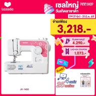 [จักรเย็บผ้า] Brother JV1400 Sewing Machine จักรเย็บผ้าไฟฟ้า รุ่นเริ่มต้น เย็บผ้ายืด ผ้ายีนส์ได้
