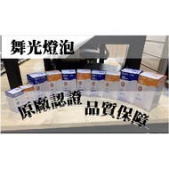 [Dancing Light.led] Full Voltage Bulb 3W~16W E27 Lamp Holder