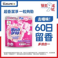 DoDoME - 【洗衣珠】Eau De AroMAX 秘語睡蓮洗衣珠(30個)｜洗衣珠｜洗衣｜洗衣球｜洗衣香珠｜留香｜洗衣波