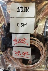 最後清貨！(全新) 純銀XLR訊號線，平衡線