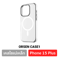 [รับประกัน1ปี] Orsen CASE1 / CASE2 เคสแม่เหล็ก Magnetic Case เคสใส Phone 15 และ เคสด้าน มีขาตั้งในตั