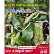 Cherry Tree Apple Branch Agricultural Pruner Corner Pressure Bending Styling Fruit Tree Pruner