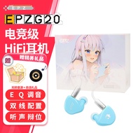 EPZ G20 Game Gaming Dedicated In-Ear Wired Headset Computer fps Listening to Sound Discrimination No