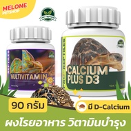 Pro-Reptiles Powder Calcium Vitamin D3 For Tortoises Reptiles All Types 90g