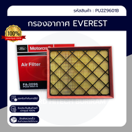 กรองอากาศ รุ่น Everest ของแท้100% เบิกศูนย์ PN : PU2Z9601B