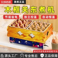 Alancy Kitchen Oden Machine Commercial Oden Special Pot Jiugongge Partition Mala Tang String Fragran