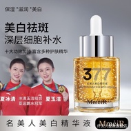 Spot Removing essence  祛斑精华液   美白 377美白精华液提亮祛斑肤色溶斑精华油面部提拉紧致细纹补水保湿