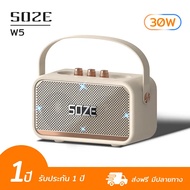 [SOZE][COD] W5 ลำโพงบลูทูธ กำลังขับ30W ปรับเบสได้ ดอกลำโพง2.5นิ้ว*2 ตู้ลำโพงบลูทูธ ลำโพงเบสหนัก Blue