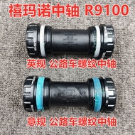 2/SHIMANO Shimano Shimano Bottom Bracket Road Groupset DA BB-R9100Threaded Bottom Bracket/British St