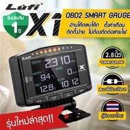 เกจวัด OBD2 รุ่น Lufi X1 เมนูอังกฤษ วัดความร้อนหม้อน้ำ วัดความเร็ว วัดรอบ วัดแบต มีเสียงเตือน ติดตั้