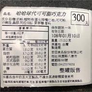 < Fubao Store > Barreled~Football Chocolate Hongya Qiqi 77 Haha Ball Football Ancient Flavor Retro C