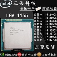 英特爾i5 2400S 2500S 3330S 3450S 3470S 3550 3570S四核1155CPU