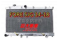 巨大車料 SUBARU FORESTER SJG 14-18 全鋁水箱 售價$14000