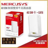 MERCUSYS - MB230-4G (4G SIM卡 + CAT6) AC1200 無線雙頻 千兆路由器【香港行貨】- MB230-4G