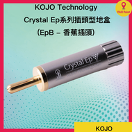 Others - KOJO Technology Ground Terminal Crystal Ep系列插頭型地盒 (EpB - 香蕉插頭)