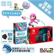 (可用消費券買) Switch 長續航紅藍色主機 + Switch Sports (買Game2限定運動優惠套裝, 香港行貨)
