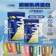 包順豐❤️台灣寄出500克/900克/2千克裝🍼 【台灣戰神mars濃縮乳清蛋白 】🔥【 MIT台灣蛋白粉（經濟包裝） 】 《另有持續接單戰神Mars｜樂維根The Vegan｜Tryall｜果果能量