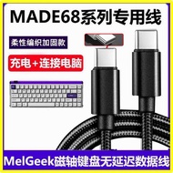 Suitable for ma68 mad60 Magnetic Axis Keyboard Cable Meijiashi Charging Cable fire68 pro 68ultra Mec