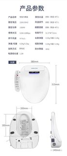 智能廁板