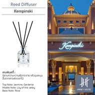 Hanky House แฮงกี้ เฮาส์ ก้านไม้หอม กลิ่นเคมปินสกี้ (Kempinski) Reed Diffuser กลิ่นโรงแรมหรู Hotel C