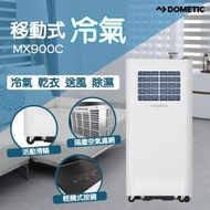 DOMETIC - 1匹 移動式冷氣機 空調抽濕 3年保用 MX-900C MX900C