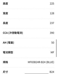 Varta 60B24R 45AH 電池只賣， 不包更換