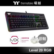曜越 Level 20 RGB Cherry 銀軸/青軸 電競 機械式 鍵盤 黑色 KB-LVT-SSBRTC
