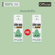 【สูตรใหม่】Nakiz Lively Nose Premium Green Tea ครีมลอกสิวเสี้ยน 15g