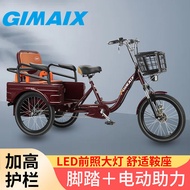 Elderly Human Pedal Electric Tricycle Elderly Power Pedal Walking Adult Pick-up Child Load Pedal Booster Car