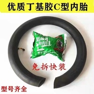 Electric Vehicle Inner Outer Tube C-Type Tube Free Dismantling Inner Tube 16 x 3.0/14 x 2.125/2.5/16