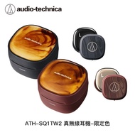 【audio-technica 鐵三角】audio-technica 鐵三角 ATH-SQ1TW2+CKS330XBT無線耳機