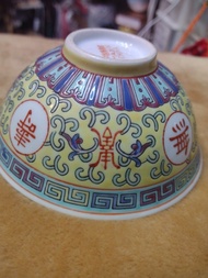 中古品 ~ 中國景德鎮 萬壽無疆 黃色 陶瓷碗