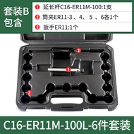 ER Extension Rod CNC 数控 M 型 直柄 加长杆 C20-ER11 ER16 ER25 ER20 ER32 Sleeve Clamp 五金 机械 普通级