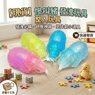 < Spoof Toys H7R} Screaming Pig Vent Stress Relief Handy Tools Funny Prank Decompression Sound Props