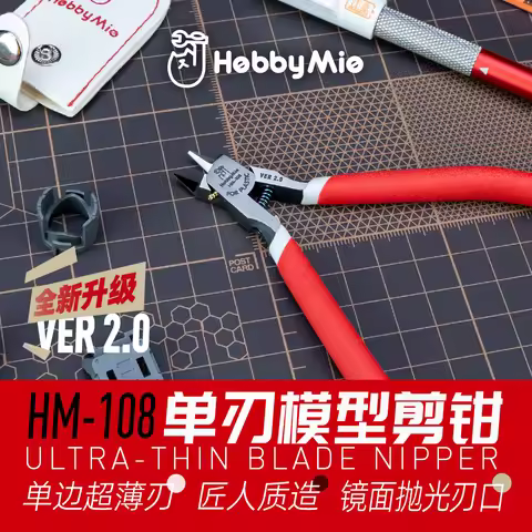 Hobby Mio HM-108 Ultra-thin Blade Nipper Cutter Pliers for Plastic Model Building Craft Tool Hobby D