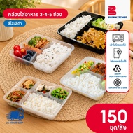 (150 Sets/Box) Plastic Food Container 3 Compartments 4 5 With Lid PP Material Clear Color Size F3G F