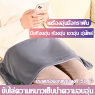 แผ่นทำความร้อนไฟฟ้า อุณหภูมิคงที่56℃ ถุงร้อนประคบ ถุงร้อนไฟฟ้า  แผ่นทำความร้อนไฟฟ้าแผ่นทำความร้อนผ้า