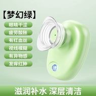 Electric Eye Washer Household Portable Eye Moisturizer One-Click Boot Rechargeable Soothing Eye Eye 