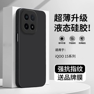 Suitable for iqoo15 Phone Case 2026 New Style Iqoo 15ultra Liquid Silicone Shock-resistant iq13 Prot