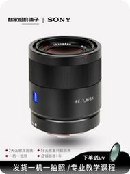 Sony索尼蔡司FE 55 F1.8 ZA定焦大光圈人像二手鏡頭a6400a7m3a7r2