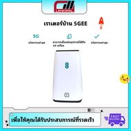 5G  5GEE รูเตอร์ฮอตสปอตบ้าน 5G โมเดม CPE MIFI WiFi new