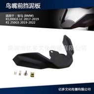 Suitable for BMW/BMW R1250GS R1200GS Water Bird Modified Extended Beak Front Mudguard Accessories