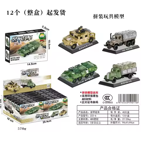 1/72 Hummer M35 BTR-80 Military Truck Plastic Assemble Chariot