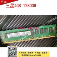 【可開票】三星 M393B5273DH0-CK0 2Rx8 PC3-12800R DDR3 1600REG ECC內存